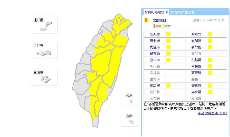 ▲今(10)日午後對流旺盛，北北基等14縣市發布大雨特報。（圖／記者黃凱翊攝）