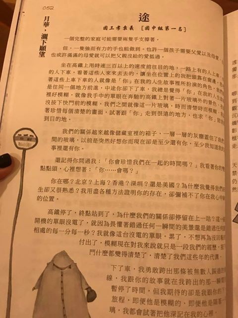 ▲陸元琪曬出兒子的作文。（圖／翻攝自陸元琪臉書）