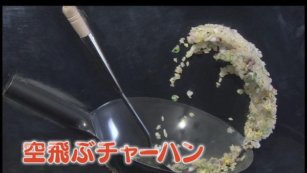 「翻滾吧，炒飯！」動態感十足的食物模型充滿豪邁氣勢。（YouTube截圖）