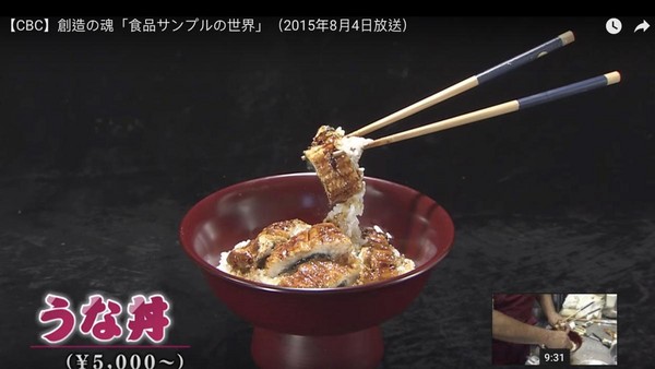 「老闆，麻煩來份跟這一模一樣的鰻魚蓋飯！」（模型售價5000日圓）（ YouTube截圖）