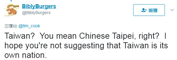 ▲▼庫克稱「台灣」直營店開幕　強國崩潰：你是指中華台北。（圖／翻攝自Tim Cook@twitter）