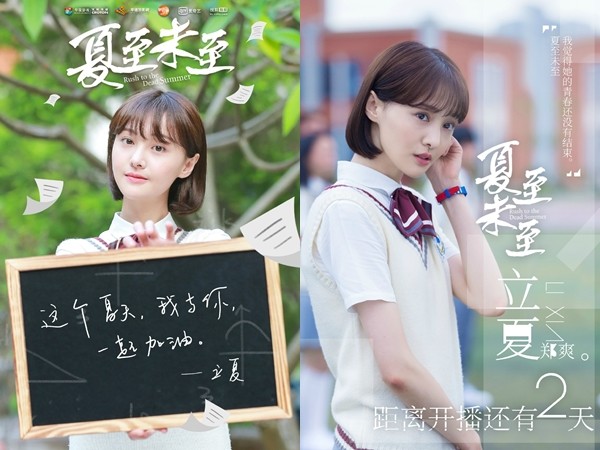 ▲▼鄭爽聲音登熱搜。（圖／翻攝《夏至未至》微博）