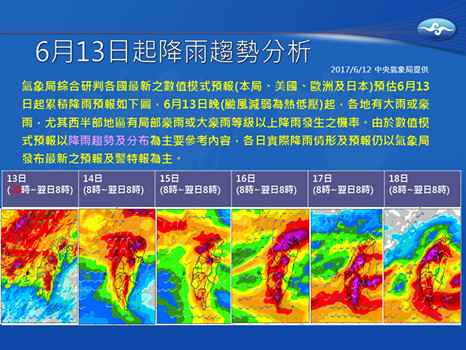 第二波梅雨鋒面預估累積雨量圖。（圖／中央氣象局）
