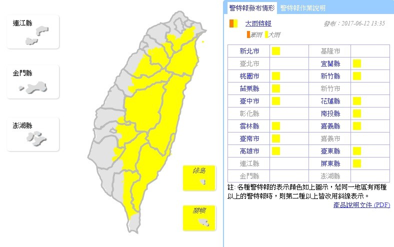 ▲大雨特報。（圖／中央氣象局）