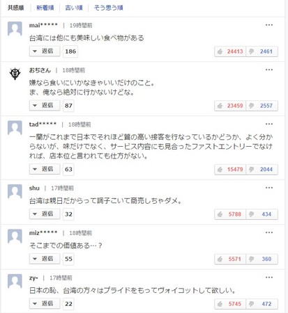 ▲日本網友大肆批評一蘭拉麵「日本之恥」。（圖／翻攝自日本Yahoo!新聞）