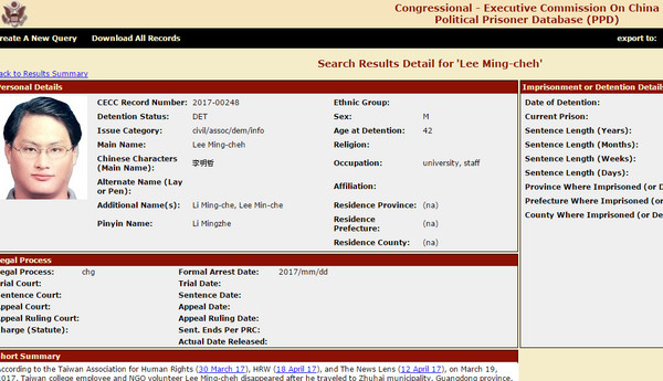 ▲李明哲列入美國國會機構中國政治犯名單。（圖／翻攝自ppdcecc.gov）
