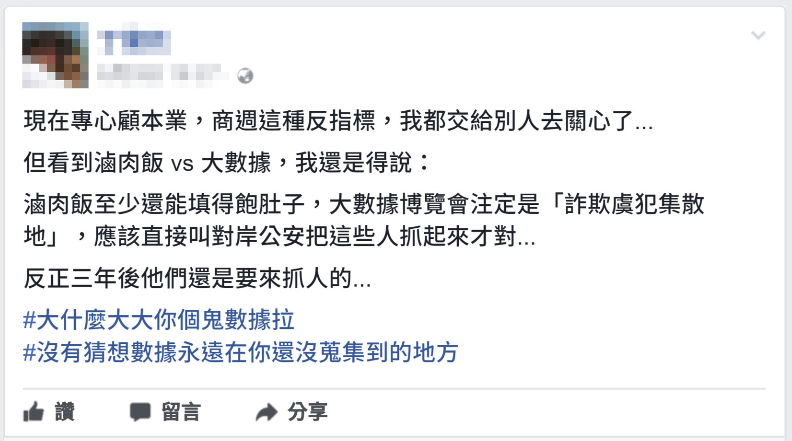 【小檸檬】投資掮客如神棍天花亂墜　工程師嘆：老闆像換了智商（圖／小檸檬供稿專用）