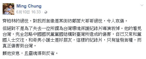 中興大學物理系副教授張明強發文。（圖／翻攝張明強臉書）