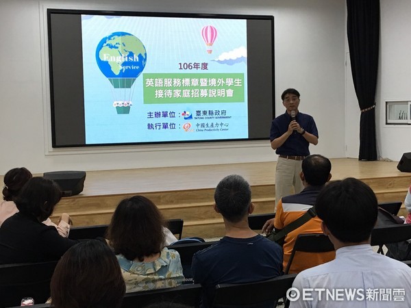 台東縣政府6／12日辦理，首場英語服務標章暨境外學生接待家庭招募推廣說明會。（圖／台東縣政府提供）