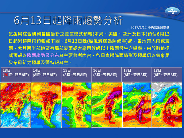 ▲▼14日起至週末滯留鋒面及西南氣流影響，易有豪雨或大豪雨以上等級之降雨。（圖／中央氣象局）