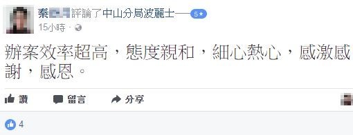 逛賣場遭小偷20分鐘破案，陸生留5星評價稱讚台灣警察太厲害。（圖／翻攝自中山分局波麗士粉專）