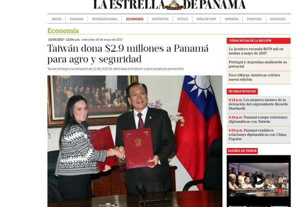 ▲台灣金援巴拿馬290萬美金時的簽約照。（圖／翻攝自《巴拿馬星報》）