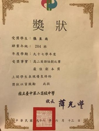 ▲▼陳冠齊高中同學張至尚出示高中時期的獎狀。（圖／張至尚提供）