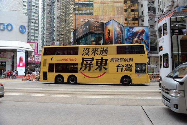 ▲▼香港公車出現屏東的觀光宣傳。（圖／翻攝自潘孟安臉書粉絲團）