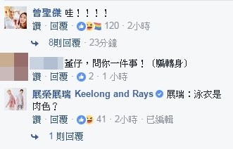 ▲▼「這群人」董仔澎湖海邊裸上身。（圖／翻攝自這群人臉書）