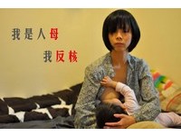 我要孩子不要核子！　辣媽陳小潔臉書PO老公拍的哺乳照
