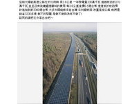 比利時太陽能國道發電量大贏核四？反核網友PO文被打臉