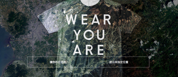 日本wear you are T恤(圖/翻攝自wearyouare官網)