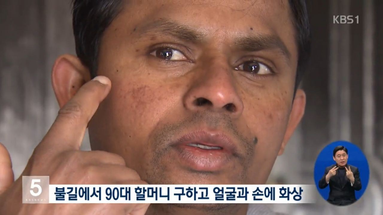 非法居留的斯里蘭卡黑工，在南韓義勇救人，得到政府感謝（圖／翻攝自KBS）