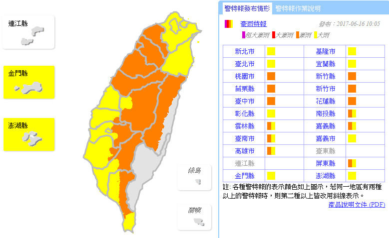 ▲大雨特報。（圖／中央氣象局）