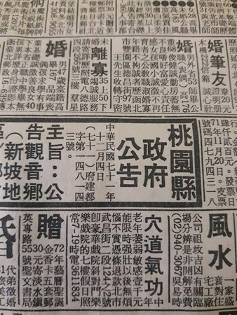 ▲翻到35年前舊報紙 民國71年 房價真的回不來了。（圖／翻攝自爆料公社）