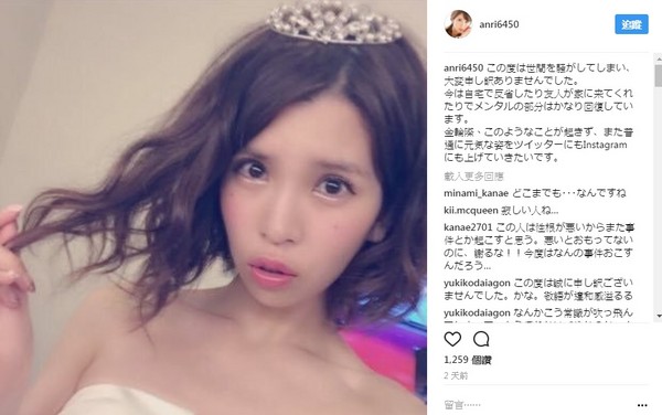 ▲坂口杏里(ANRI)道歉附「清涼嘟嘴照」挨轟。（圖／翻攝自坂口杏里 Instagram）