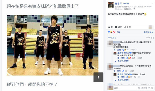 ▲羅志祥貼出9年前《籃球火》劇照勾起粉絲回憶。（圖／翻攝自羅志祥臉書）