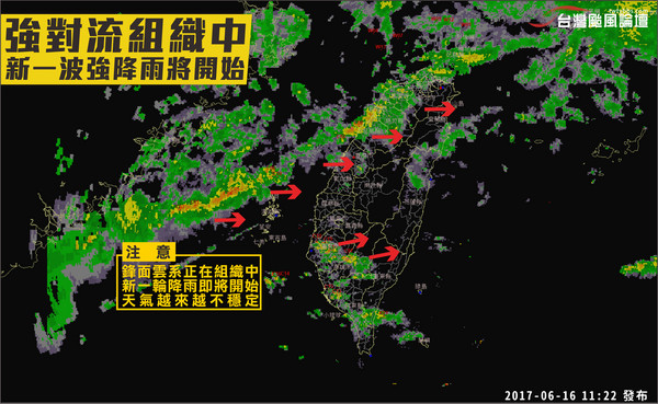 別被外頭好天氣騙了！明顯對流組織接近中　兩波降雨高峰下半天襲來（圖／翻攝自「台灣颱風論壇」臉書）