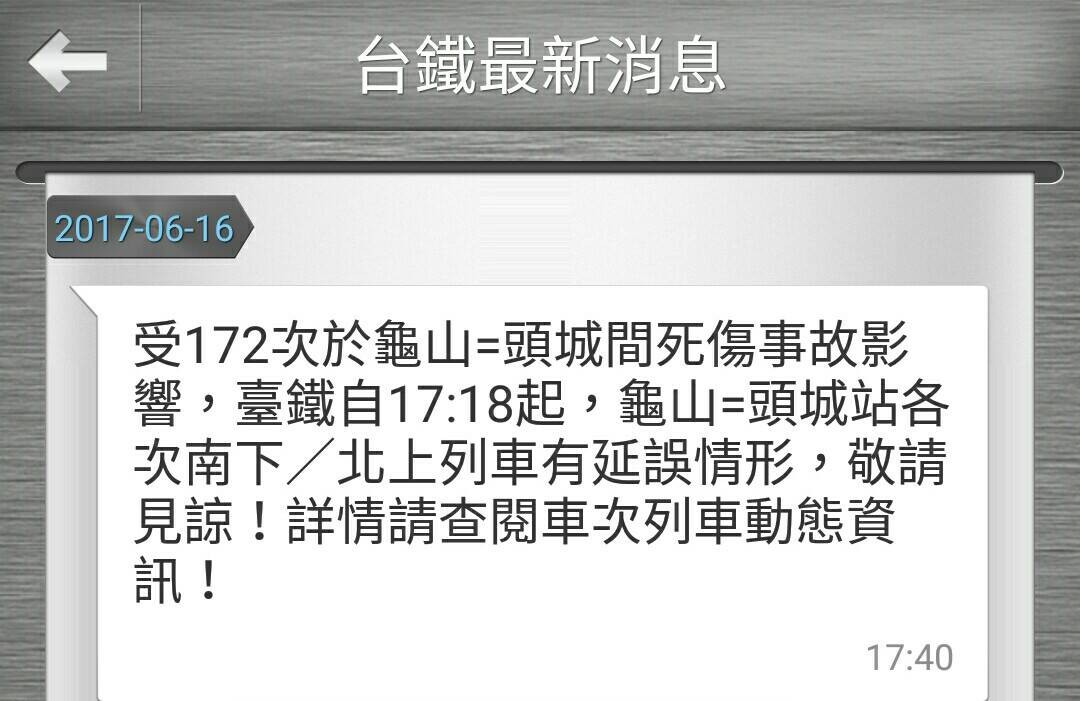 ▲台鐵自強號發生死傷事故。（圖／台鐵提供）