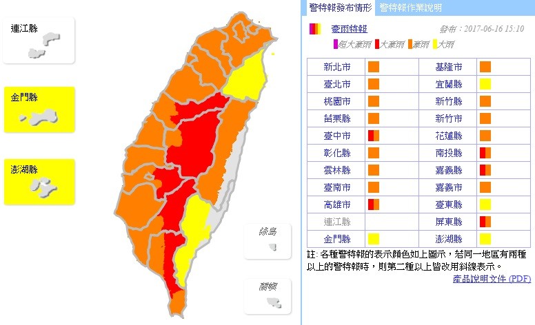 ▲大豪雨特報。（圖／中央氣象局）