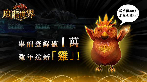 《魔龍世界》鐵三角職業介紹釋出　事前登錄魔幻啟程