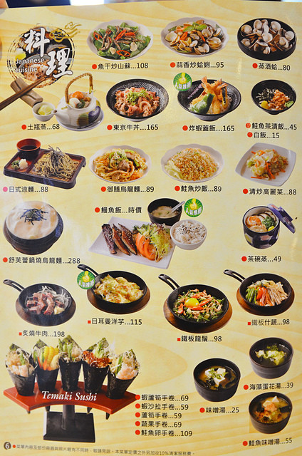 雲鳥日式料理。（圖／阿Mon提供）