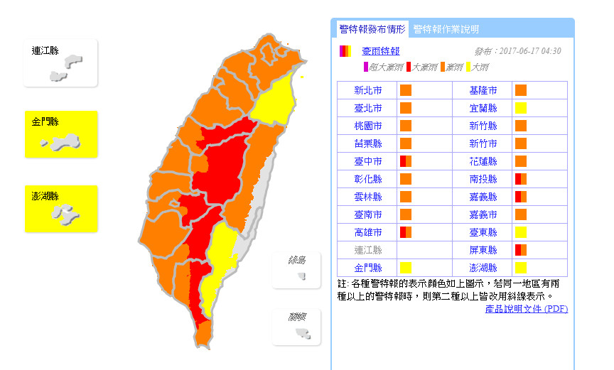 21縣市豪、大雨特報　中南部雨勢猛烈　北台灣降雨明轉強。（圖／翻攝自中央氣象局）