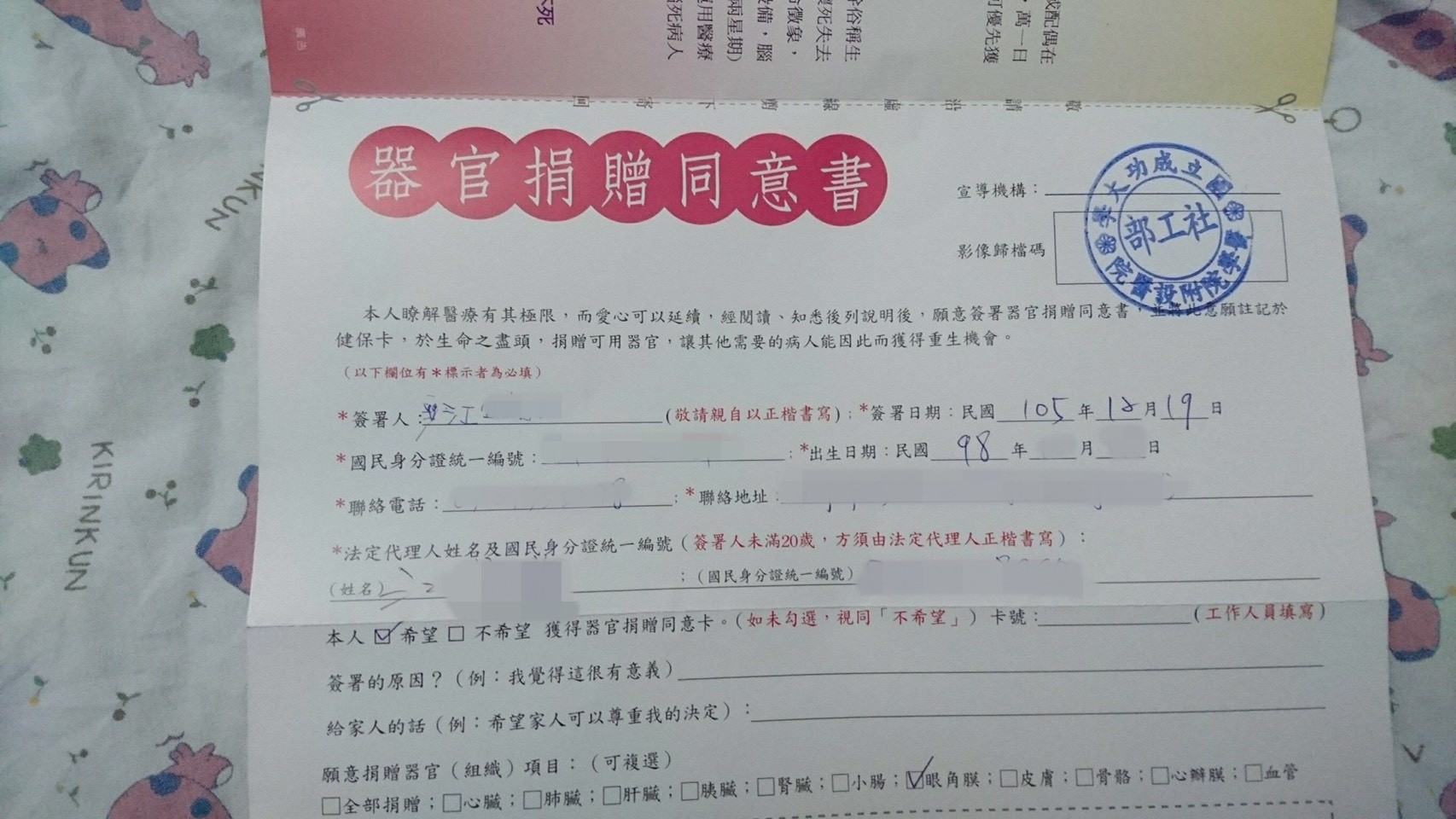 ▲「幫我繼續看世界」7歲癌童捐眼角膜　用愛助2人重見光明。（圖／奕享爸爸提供）