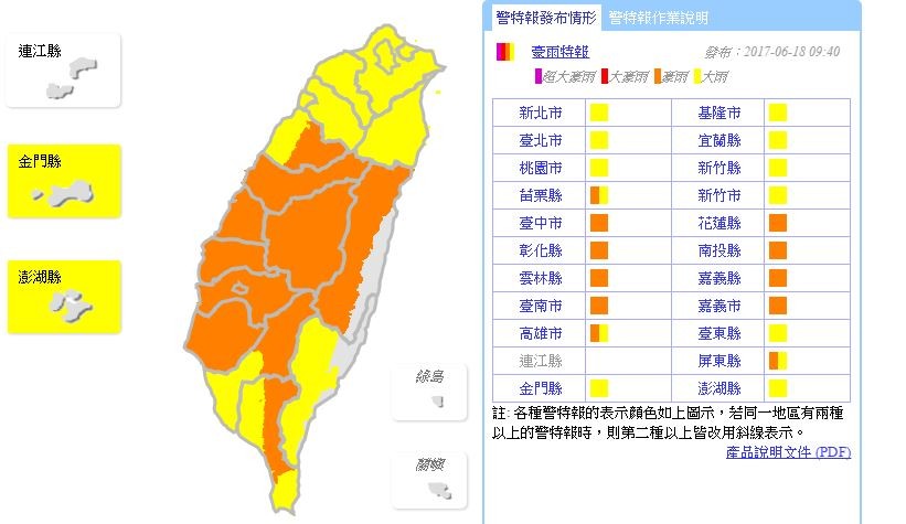 天氣警特報。（圖／翻攝自中央氣象局）