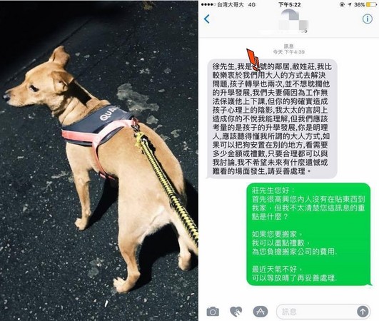 ▲遭嗆聲「叫捕狗隊」...飼主現身PO文　深情感謝讓網友哭了。／鄰居先生技簡訊。（圖／翻攝自爆料公社）