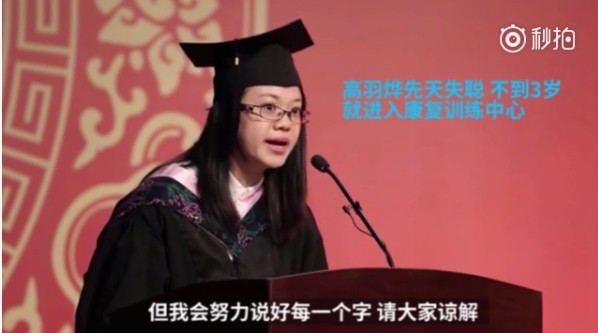 ▲▼上海華東理工大學的畢業生高羽燁在畢業典禮上發言，獲得了全場最長的掌聲。（圖／翻攝自秒拍）