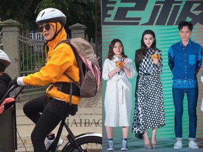 范冰冰為防曬穿成大媽！跟女星同台就是白人一階