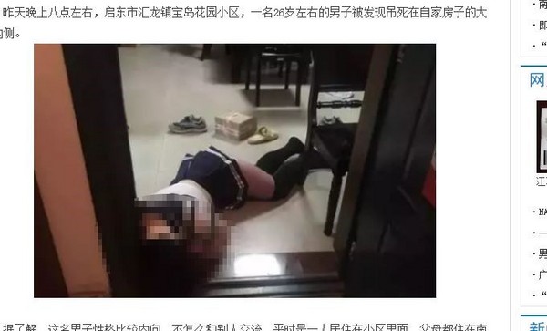 江蘇男穿水手服短裙，在家離奇身亡。（圖／翻攝自江海明珠網）