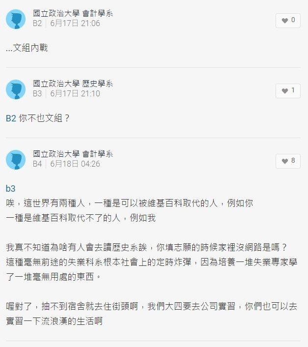 文組開戰！政大會計嗆歷史系「會被wiki取代」　系友怒了站出來（圖／翻攝Dcard）