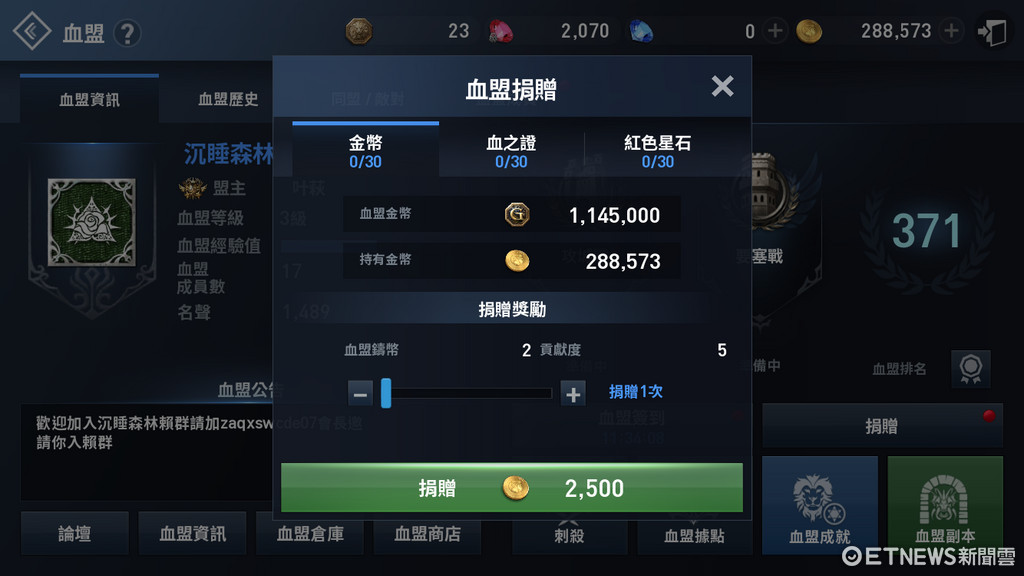 專為懶人打造的全自動化手遊！《天堂2：革命》動手玩（圖／記者樓菀玲攝）