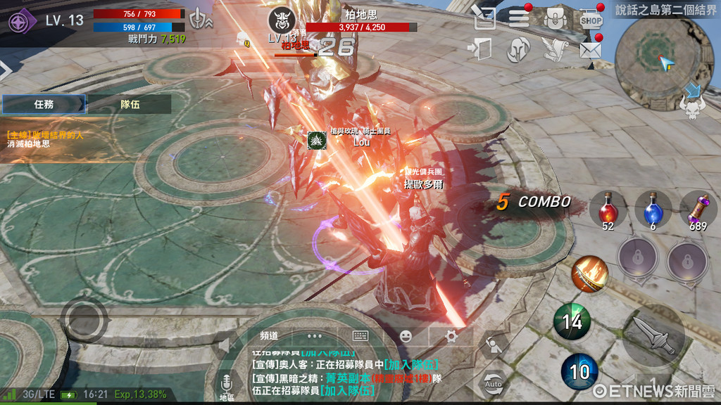 專為懶人打造的全自動化手遊！《天堂2：革命》動手玩（圖／記者樓菀玲攝）