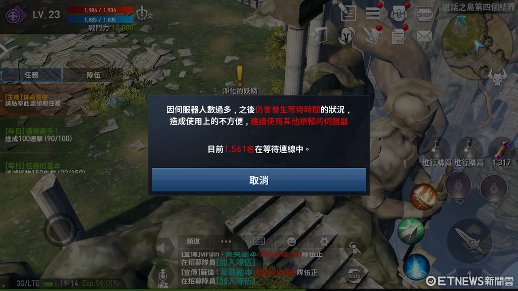 專為懶人打造的全自動化手遊！《天堂2：革命》動手玩（圖／記者樓菀玲攝）