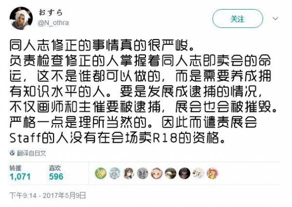 A漫末日到來！工口本「海苔條變三倍」　肥宅嘆：軟到拳頭硬了(翻攝自知乎)