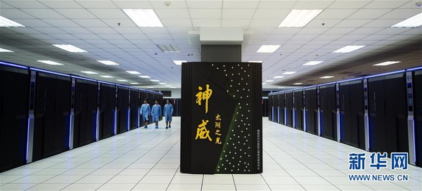 全球超級電腦「神威」排前2，每秒 9.3 億速稱星球最強。（圖／翻攝自新華網）