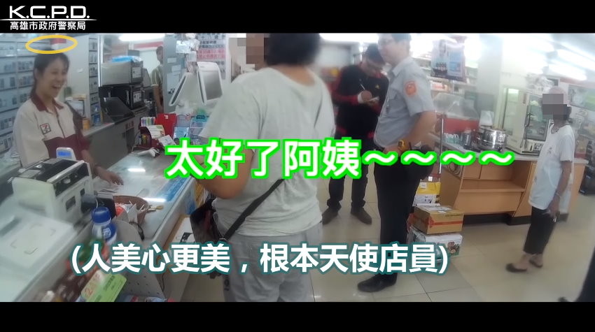 高雄市一名7-11女店員和員警及時阻止婦人被詐騙。（圖／翻攝高雄市警局臉書粉專）