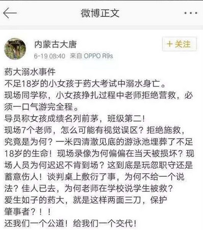 ▲▼南京中國藥科大學的一名大一女大生，在游泳烤事時不幸溺斃，引起社會關注。（圖／翻攝自微博）