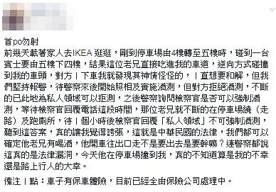 ▲開賓士酒駕不用酒測？ 被害車主怒斥鑽法律漏洞（圖／翻攝自爆料公社）