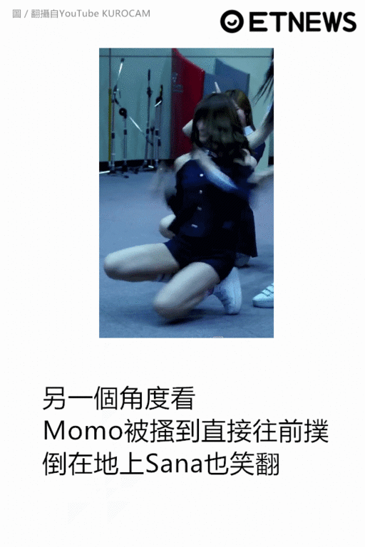 ▲娜璉在表演中間搔癢Momo。（圖／翻攝自YouTube KUROCAM）