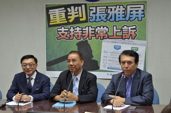 ▲▼國民黨團召開「重判張雅屏，支持非常上訴」記者會。（圖／國民黨團提供）